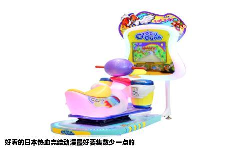 好看的日本热血完结动漫最好要集数少一点的