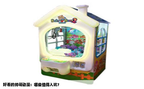 好看的帅哥动漫：哪些值得入坑？