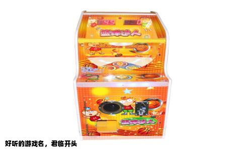 好听的游戏名，君临开头