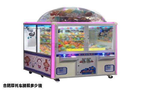 合肥摩托车牌照多少钱