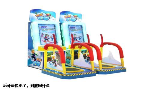 后牙盘换小了，到底图什么