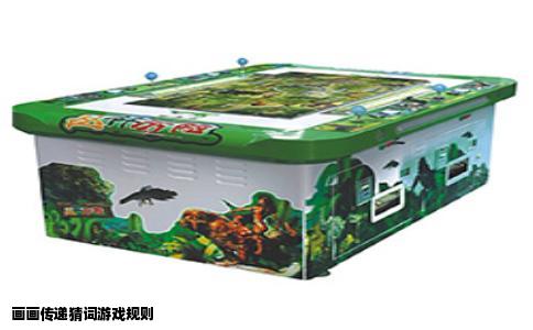 画画传递猜词游戏规则