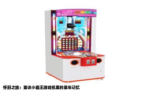 怀旧之旅：重访小霸王游戏机里的童年记忆