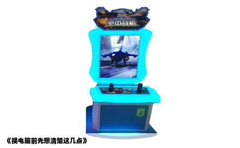 《换电脑前先想清楚这几点》