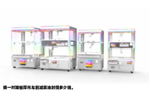 换一对踏板摩托车前减震油封得多少钱。