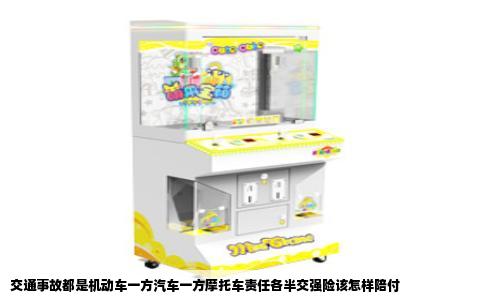 交通事故都是机动车一方汽车一方摩托车责任各半交强险该怎样陪付