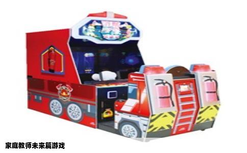 家庭教师未来篇游戏