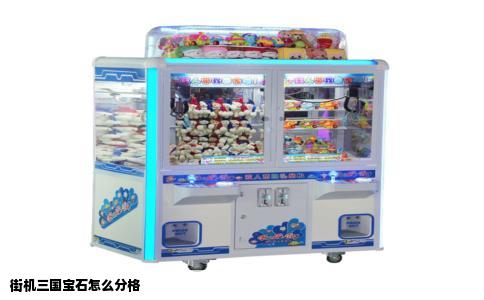 街机三国宝石怎么分格