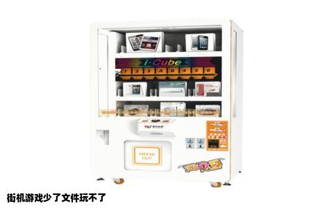 街机游戏少了文件玩不了
