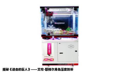 揭秘《进击的巨人》——艾伦·耶格尔角色深度剖析