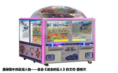 揭秘图中的动漫人物——来自《进击的巨人》的艾伦·耶格尔