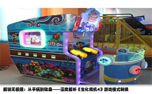 解锁无极限：从手柄到键盘——深度解析《生化危机4》游戏模式转换