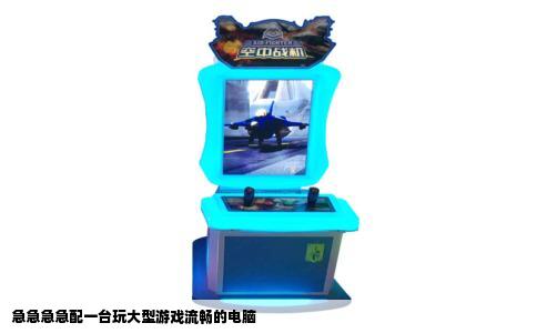 急急急急配一台玩大型游戏流畅的电脑