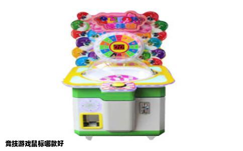 竞技游戏鼠标哪款好