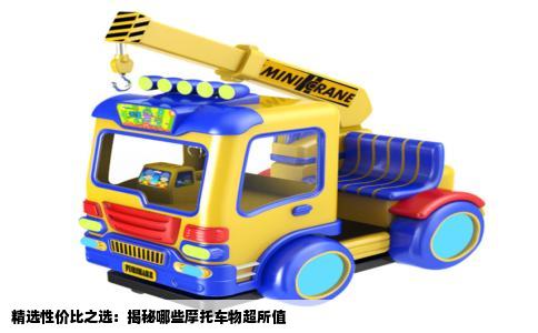 精选性价比之选：揭秘哪些摩托车物超所值