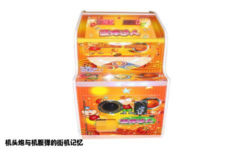 机头炮与机腹弹的街机记忆