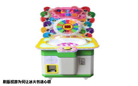 剧版权游为何让冰火书迷心碎