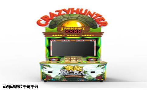 恐怖动漫片千与千寻
