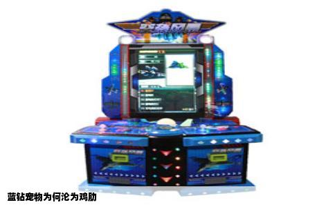 蓝钻宠物为何沦为鸡肋