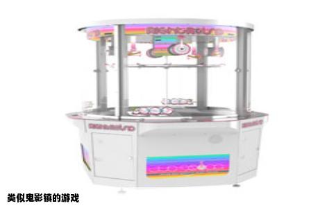 类似鬼影镇的游戏