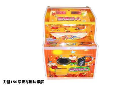 力帆150摩托车图片详解