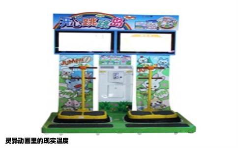 灵异动画里的现实温度