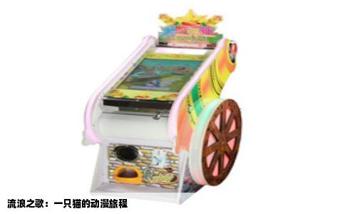 流浪之歌：一只猫的动漫旅程
