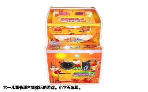 六一儿童节适合集体玩的游戏。小学五年级。
