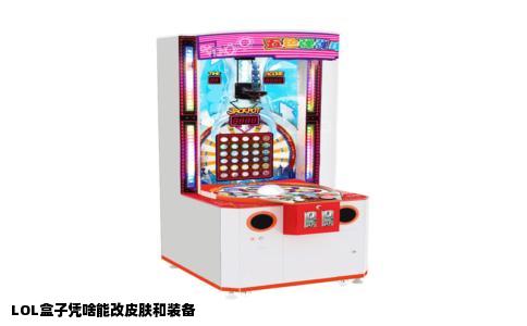 LOL盒子凭啥能改皮肤和装备