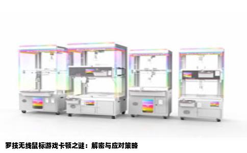 罗技无线鼠标游戏卡顿之谜：解密与应对策略