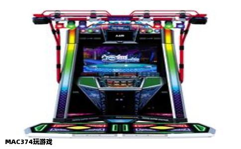 MAC374玩游戏