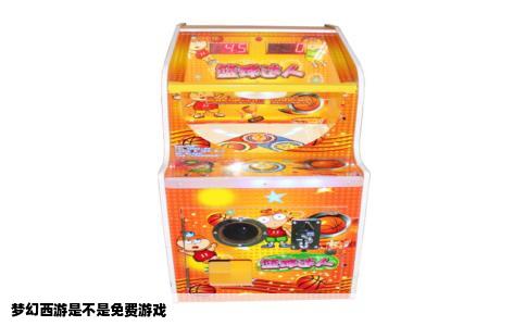 梦幻西游是不是免费游戏