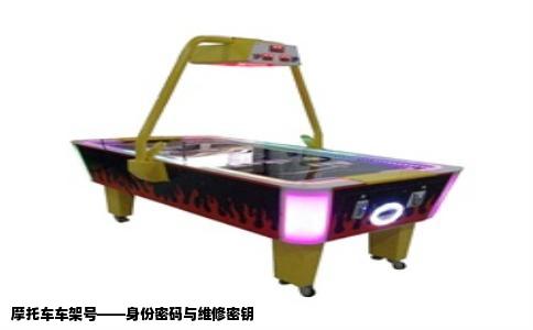 摩托车车架号——身份密码与维修密钥