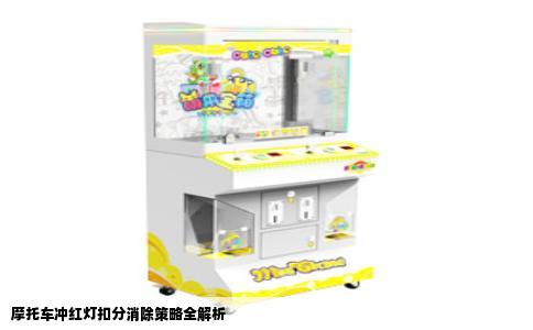 摩托车冲红灯扣分消除策略全解析