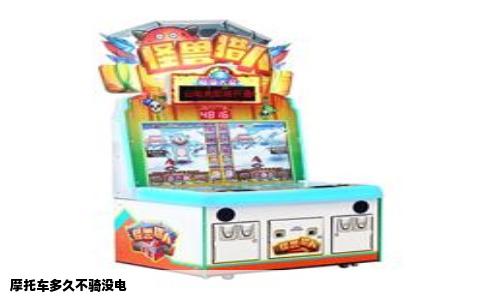 摩托车多久不骑没电