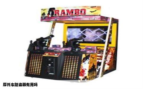 摩托车防盗器有用吗