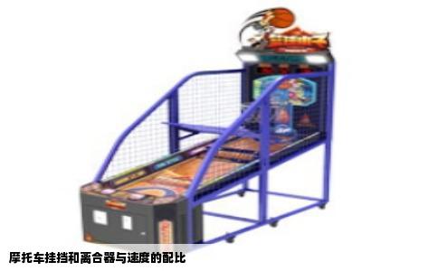 摩托车挂挡和离合器与速度的配比