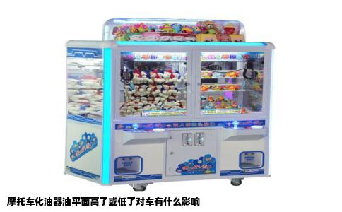 摩托车化油器油平面高了或低了对车有什么影响