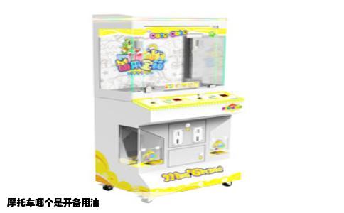 摩托车哪个是开备用油