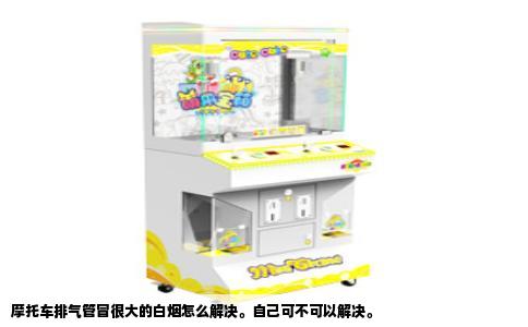 摩托车排气管冒很大的白烟怎么解决。自己可不可以解决。