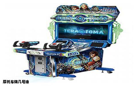 摩托车烧几号油