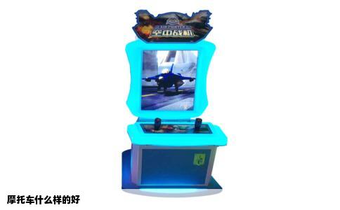 摩托车什么样的好