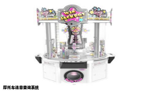 摩托车违章查询系统
