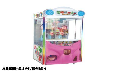 摩托车用什么牌子机油好和型号