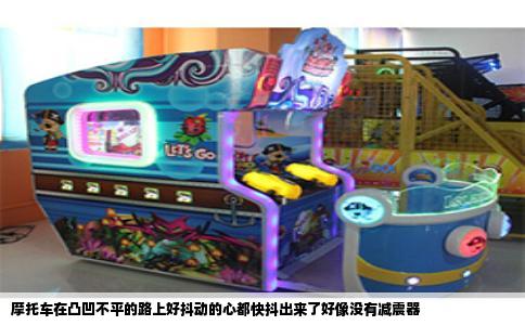 摩托车在凸凹不平的路上好抖动的心都快抖出来了好像没有减震器