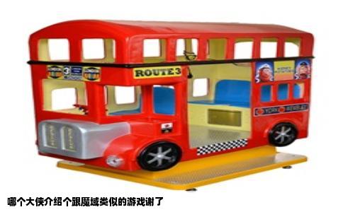 哪个大侠介绍个跟魔域类似的游戏谢了