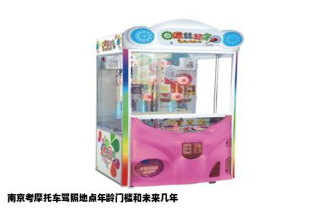 南京考摩托车驾照地点年龄门槛和未来几年