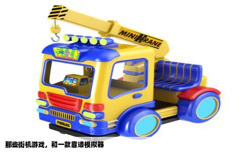 那些街机游戏，和一款靠谱模拟器