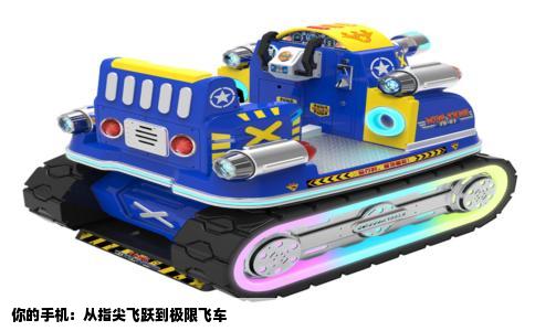 你的手机：从指尖飞跃到极限飞车