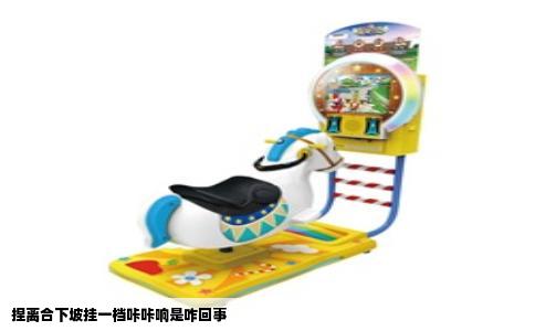 捏离合下坡挂一档咔咔响是咋回事